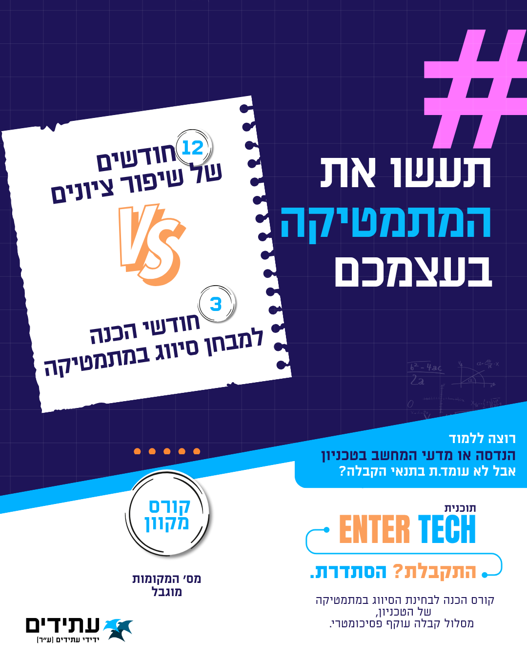 קמפיינים, חומרי פרסום וסושיאל