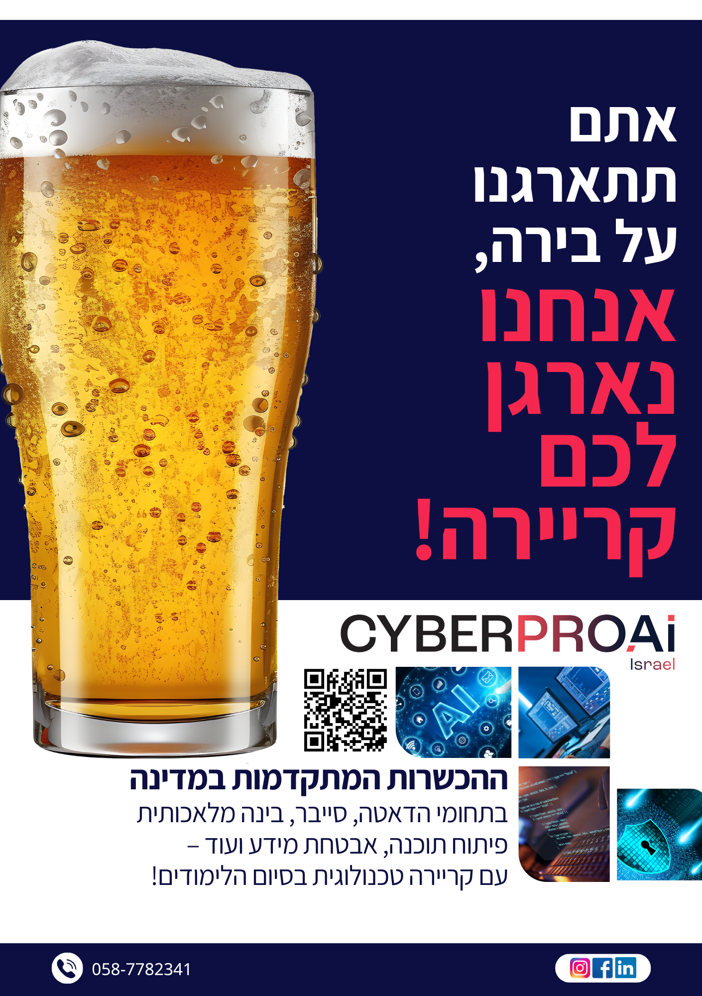 קמפיינים, חומרי פרסום וסושיאל